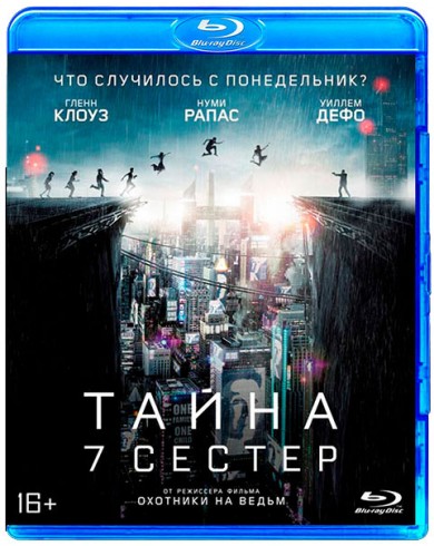 Тайна 7 сестер (Blu-ray)