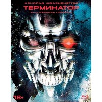 Терминатор (Blu-ray) Slipcase edition