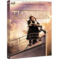 Титаник 3D (2 3D Blu-ray + 2 blu-ray) 