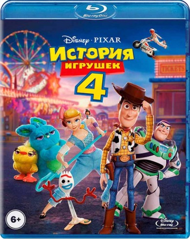 История игрушек 4 (2 Blu-ray)