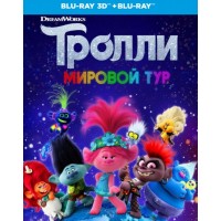 Тролли: Мировой тур (3D Blu-ray +Blu-ray) 