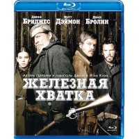 Железная хватка (Blu-ray) 