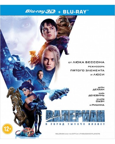 Валериан и город тысячи планет 3D (3D Blu-ray + Blu-ray)