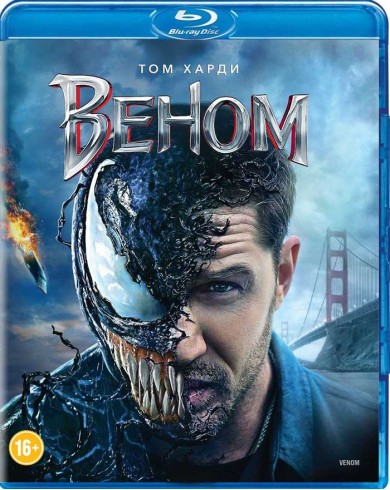 Веном (Blu-ray) 