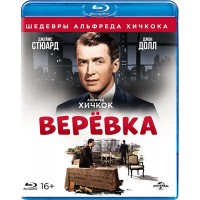 Веревка (Blu-ray)