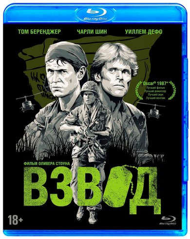Взвод (Blu-ray)