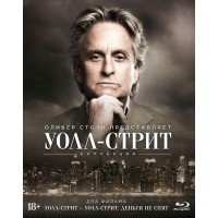 Уолл-стрит /Уолл Стрит: Деньги не спят (2 Blu-ray)