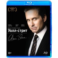 Уолл-Стрит (Blu-ray)