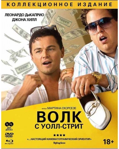 Волк с Уолл-стрит (Blu-ray + DVD) Slipcase