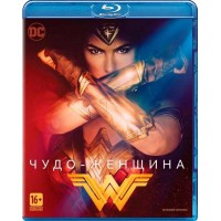Чудо-женщина (Blu-ray)