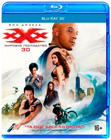Три икса: Мировое господство (3D Blu-ray)